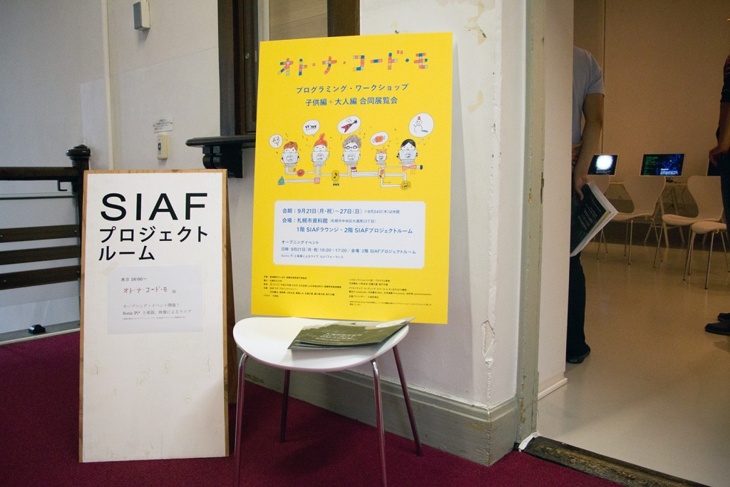 12AngryMan_2015Furano-4