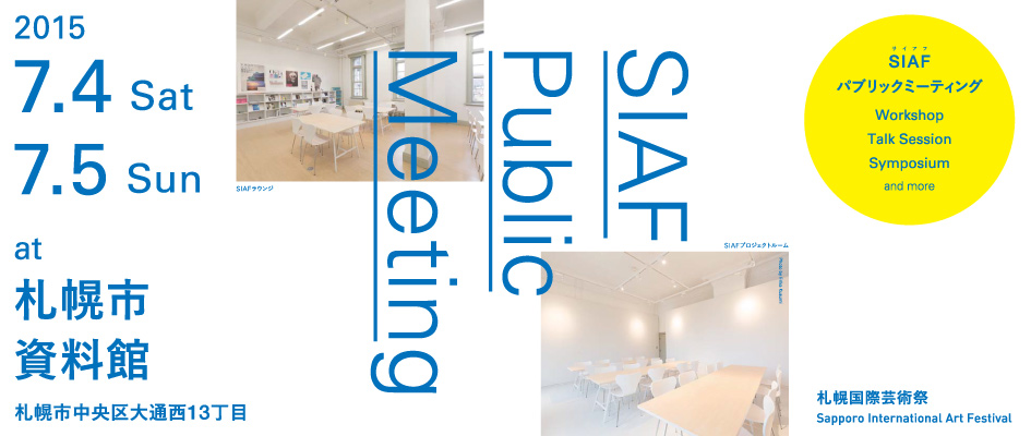 banner_siaf_public_meeting2