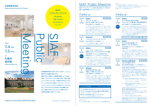 siaf_public_meeting_panflet