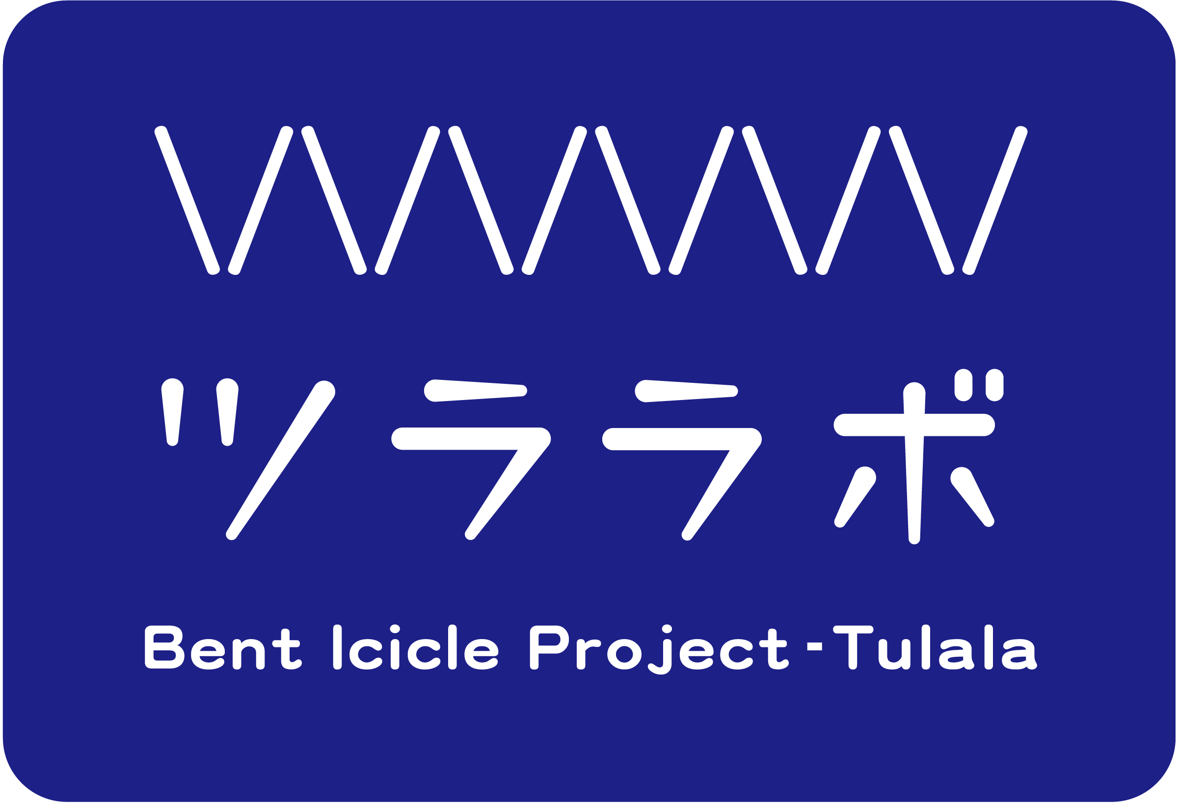 オフィシャルバナー_blue