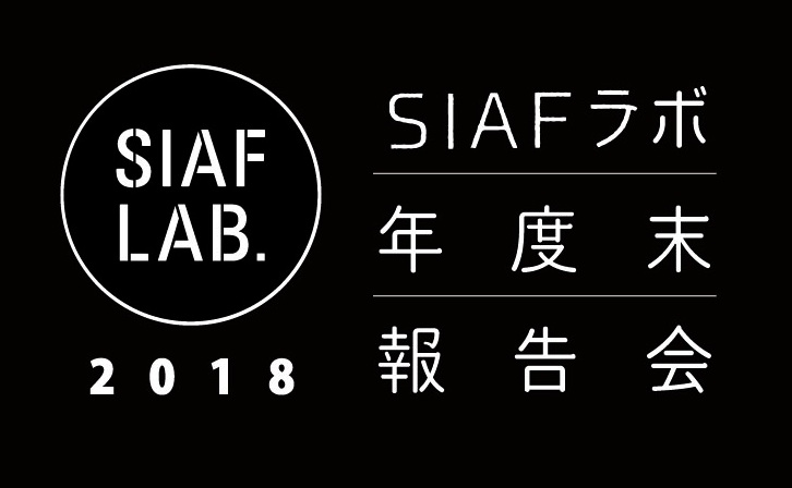 ラボ年度末2018_s